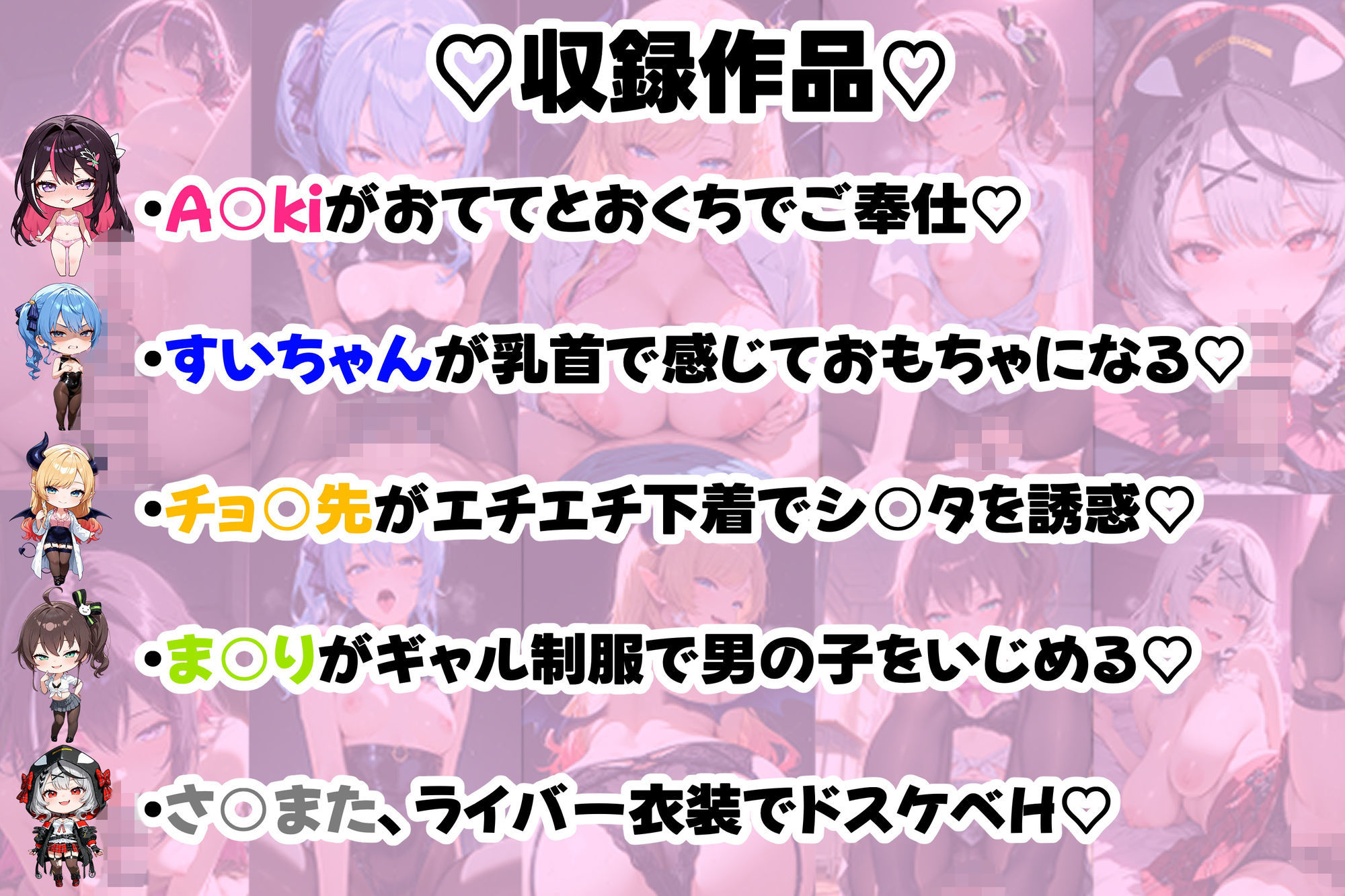 【高画質アニメ】アイドルVとイチャらぶエッチ〜A○KI・星○すいせい・夏○まつり・癒○ちょこ・沙花○クロヱ〜 サンプル画像1
