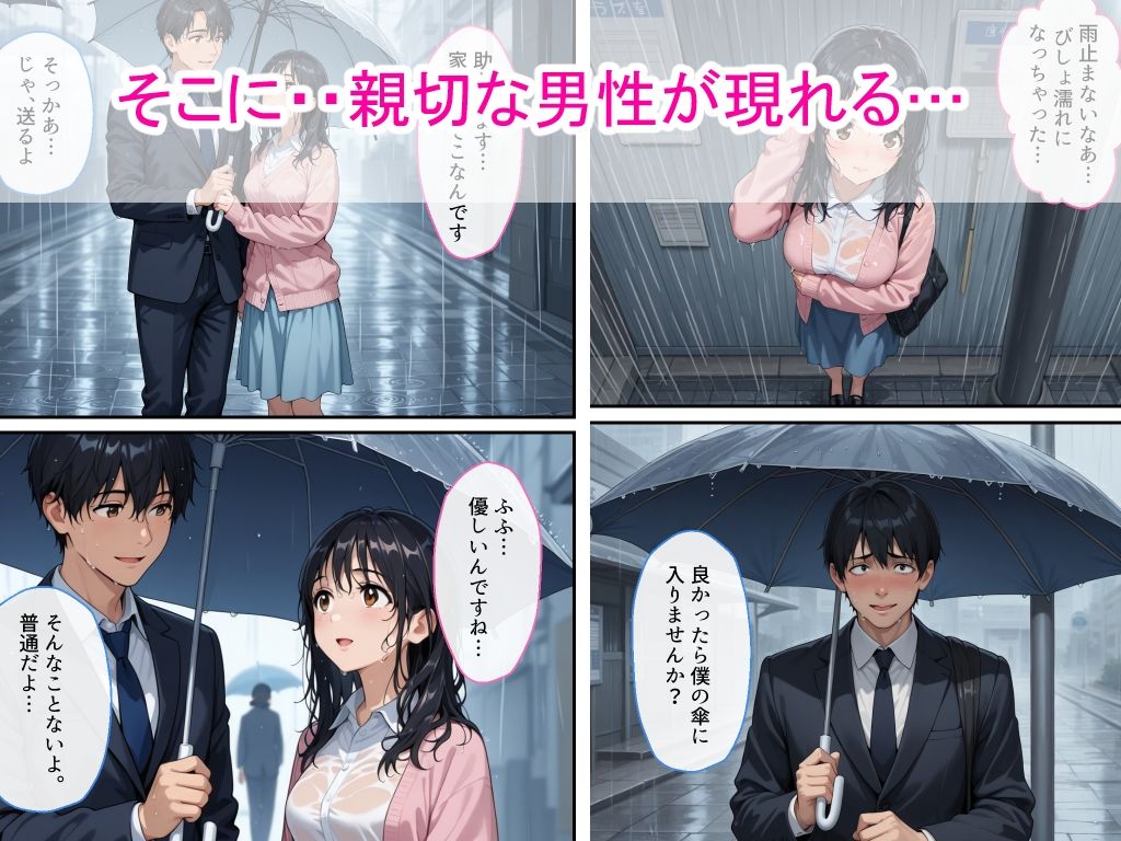 【高画質版】雨でびしょ濡れの黒髪美術系女子大生が中出しされた話 サンプル画像2