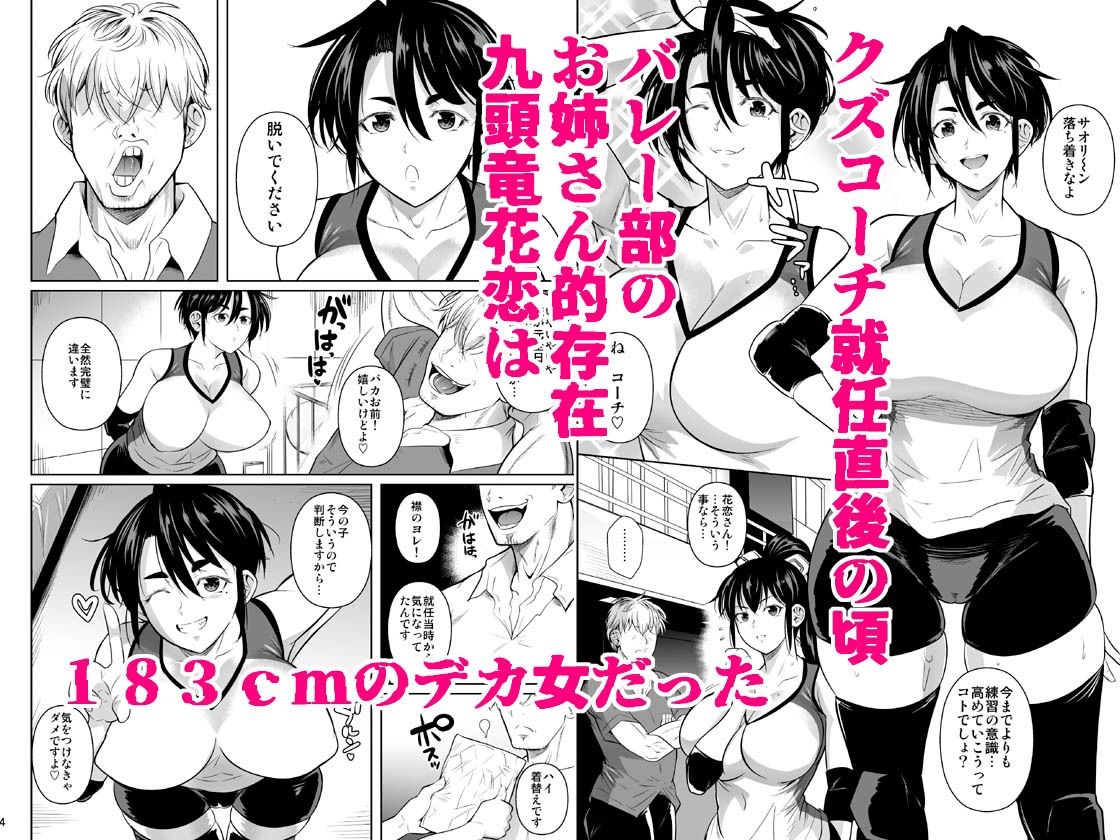 あせったらし0  183cmの悪食デカ女 サンプル画像1