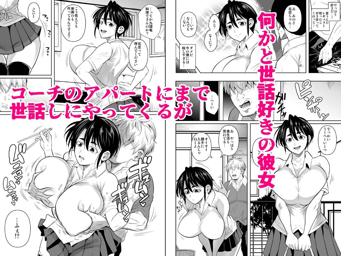 あせったらし0  183cmの悪食デカ女 サンプル画像2