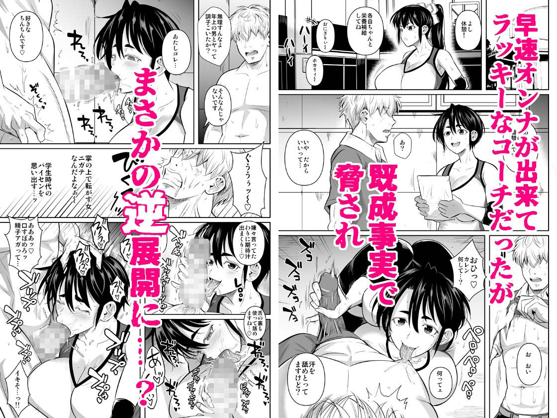 あせったらし0  183cmの悪食デカ女 サンプル画像4
