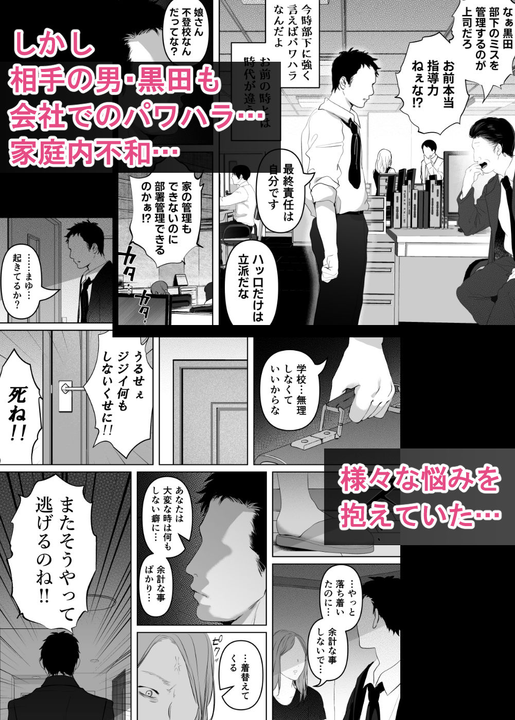 あなたが望むなら7〜背徳の既婚者マチアプ＆いいなり野外＆ドスケベカーSEX編〜 サンプル画像4