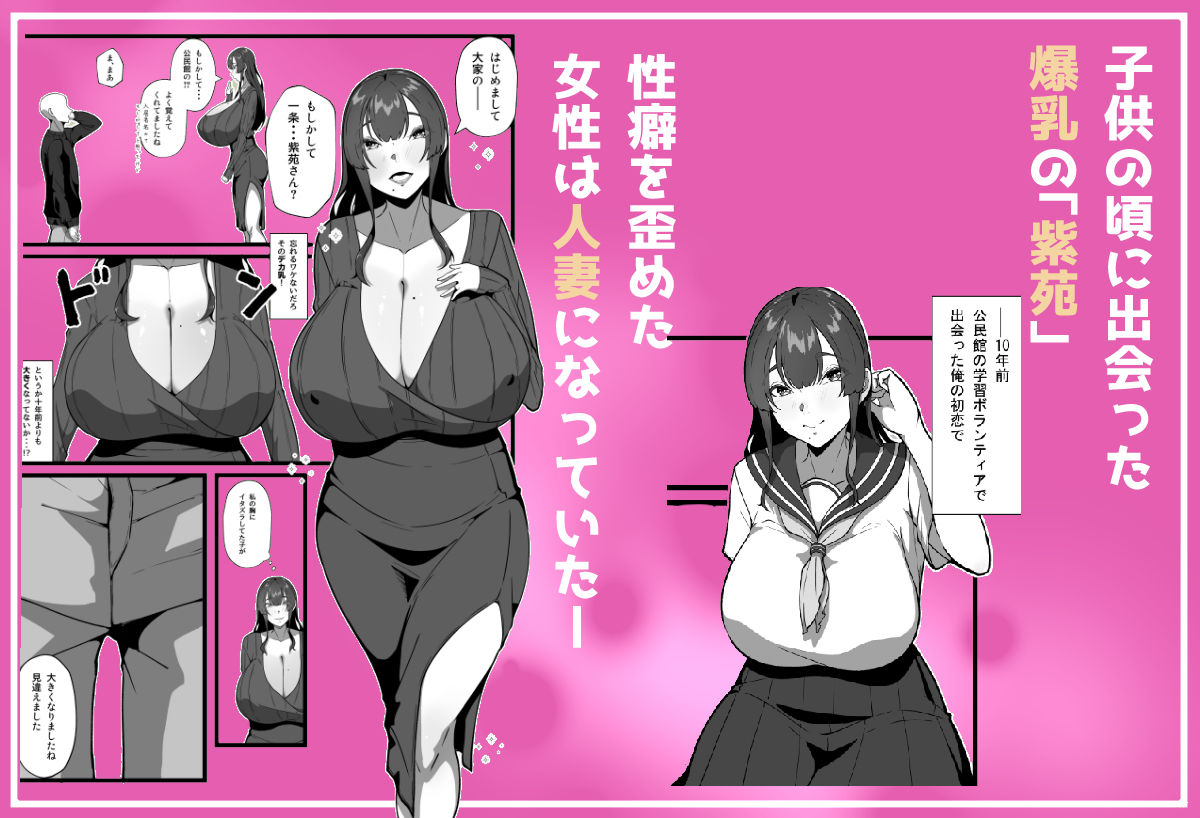 あなたが知らない押しに弱い妻の表情 サンプル画像1