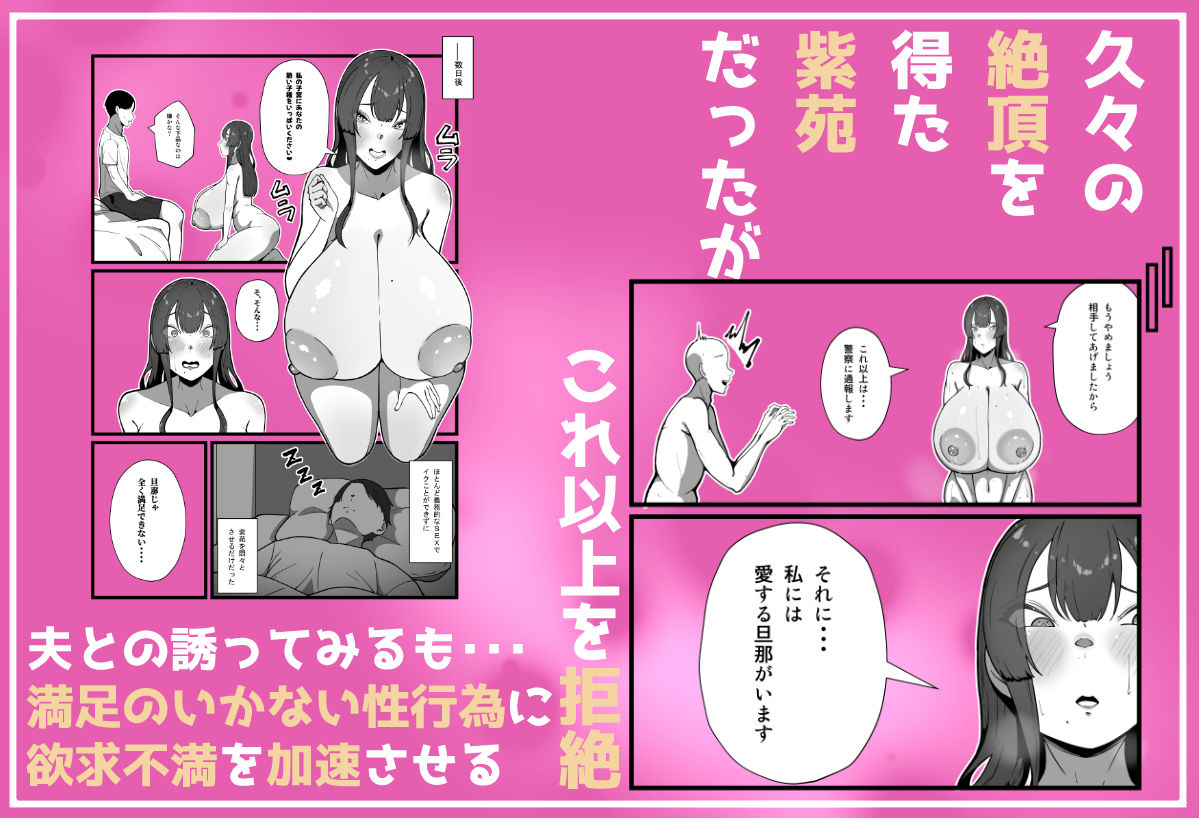 あなたが知らない押しに弱い妻の表情 サンプル画像4