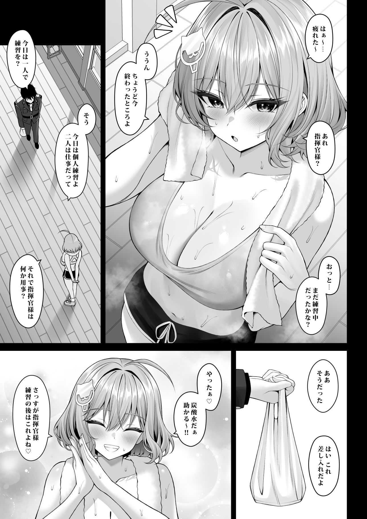 あなただけに輝く一番星 サンプル画像1
