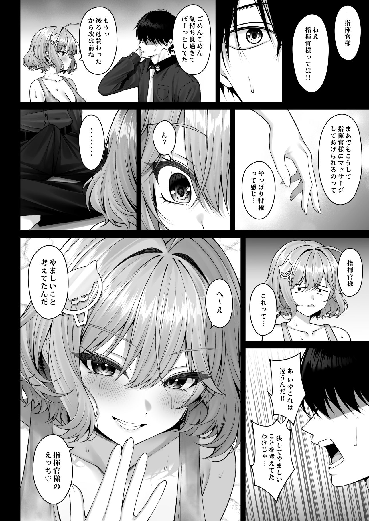 あなただけに輝く一番星 サンプル画像2