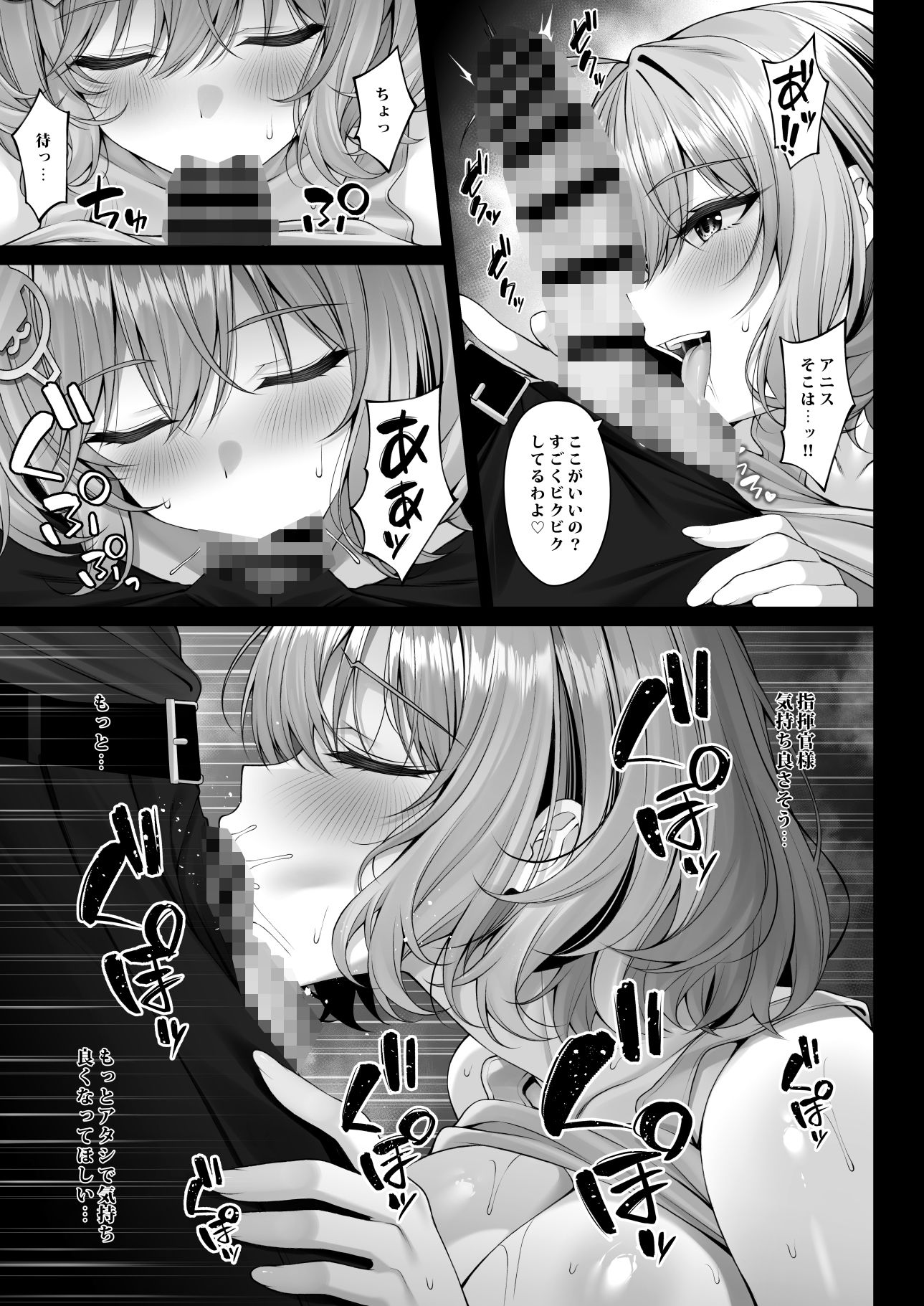 あなただけに輝く一番星 サンプル画像3