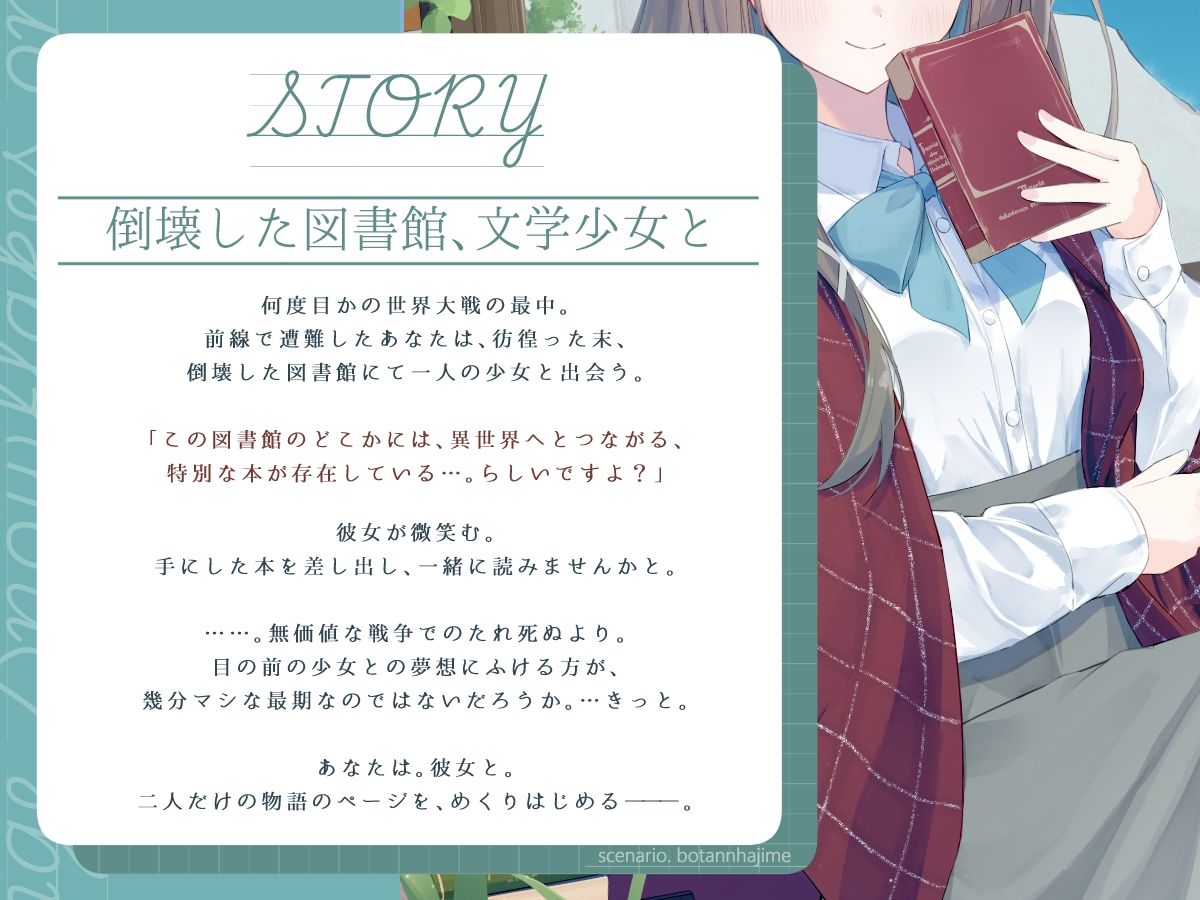 あなたとのロマンスを夢見る敬語文学少女との、図書界共依存終末観測 サンプル画像1
