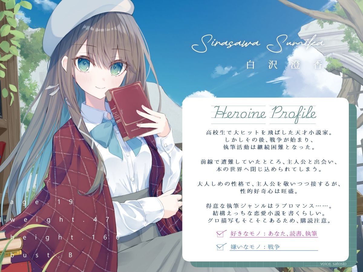 あなたとのロマンスを夢見る敬語文学少女との、図書界共依存終末観測 サンプル画像2
