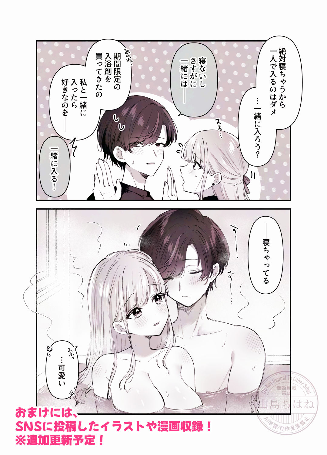 あなたに甘えたっていいよね 〜執着男子と不器用な女の子の両片想いラブコメ〜 サンプル画像6
