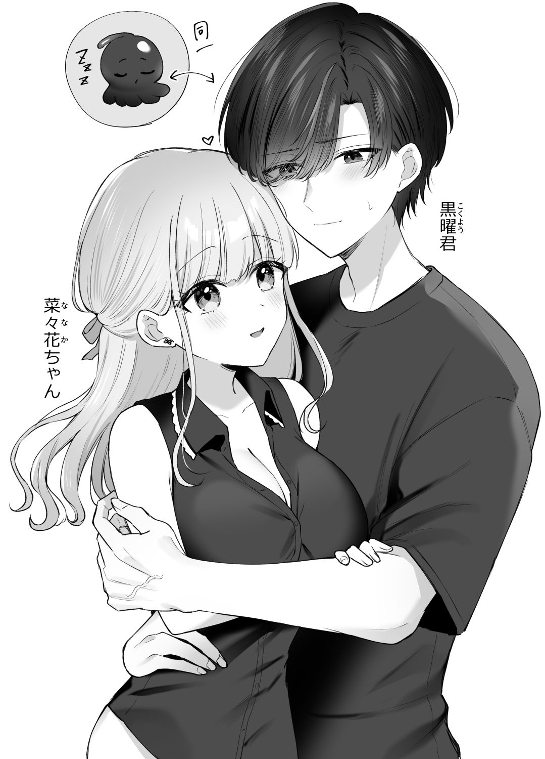 あなたに甘えたっていいよね 〜執着男子と不器用な女の子の両片想いラブコメ〜 サンプル画像7