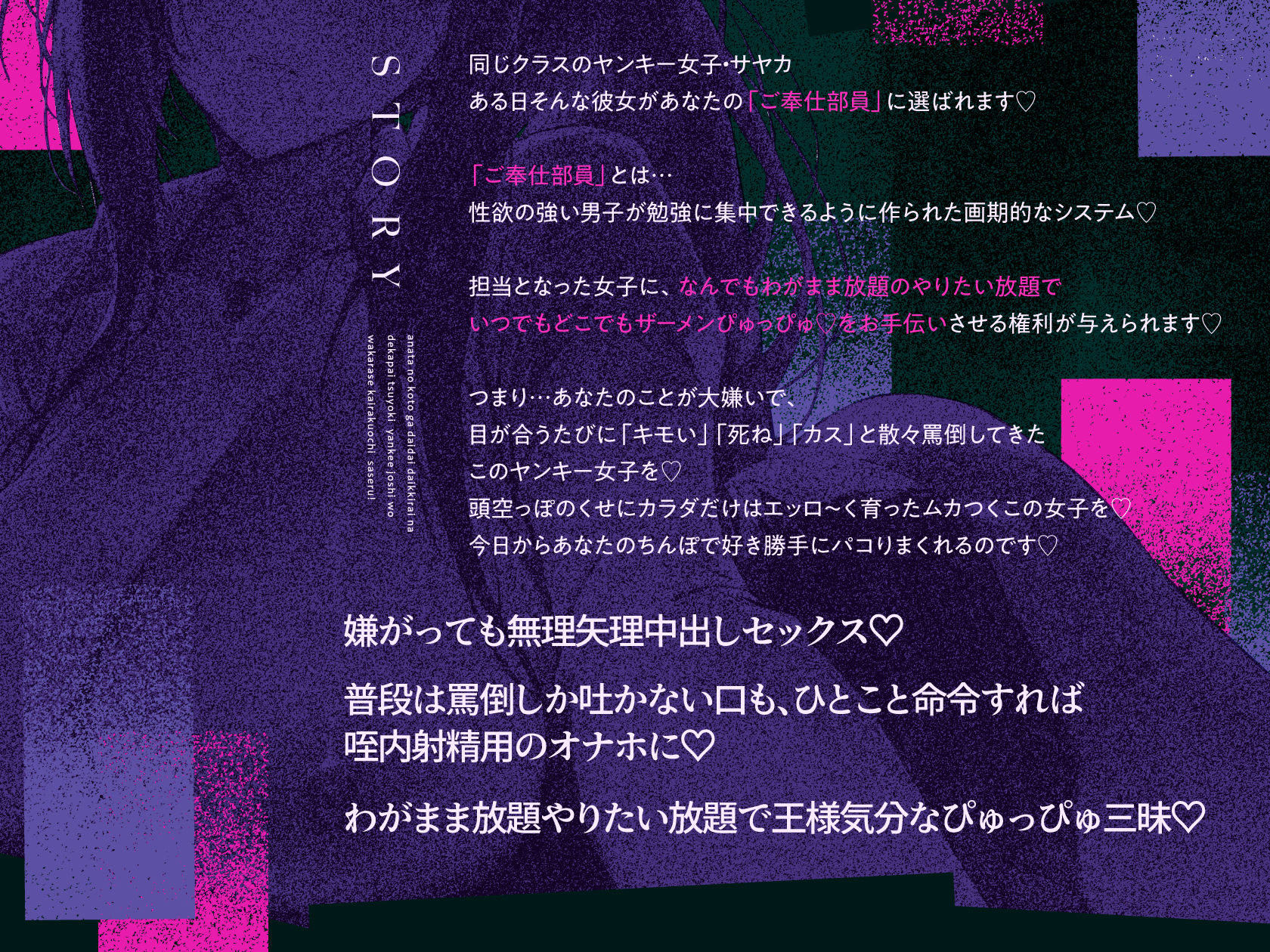 あなたのことがだいだいだいっ嫌いなデカパイ強気ヤンキー女子をご奉仕部員にして、た〜っぷり生ハメ中出し射精でわからせ快楽堕ちさせちゃうお話♪ サンプル画像3