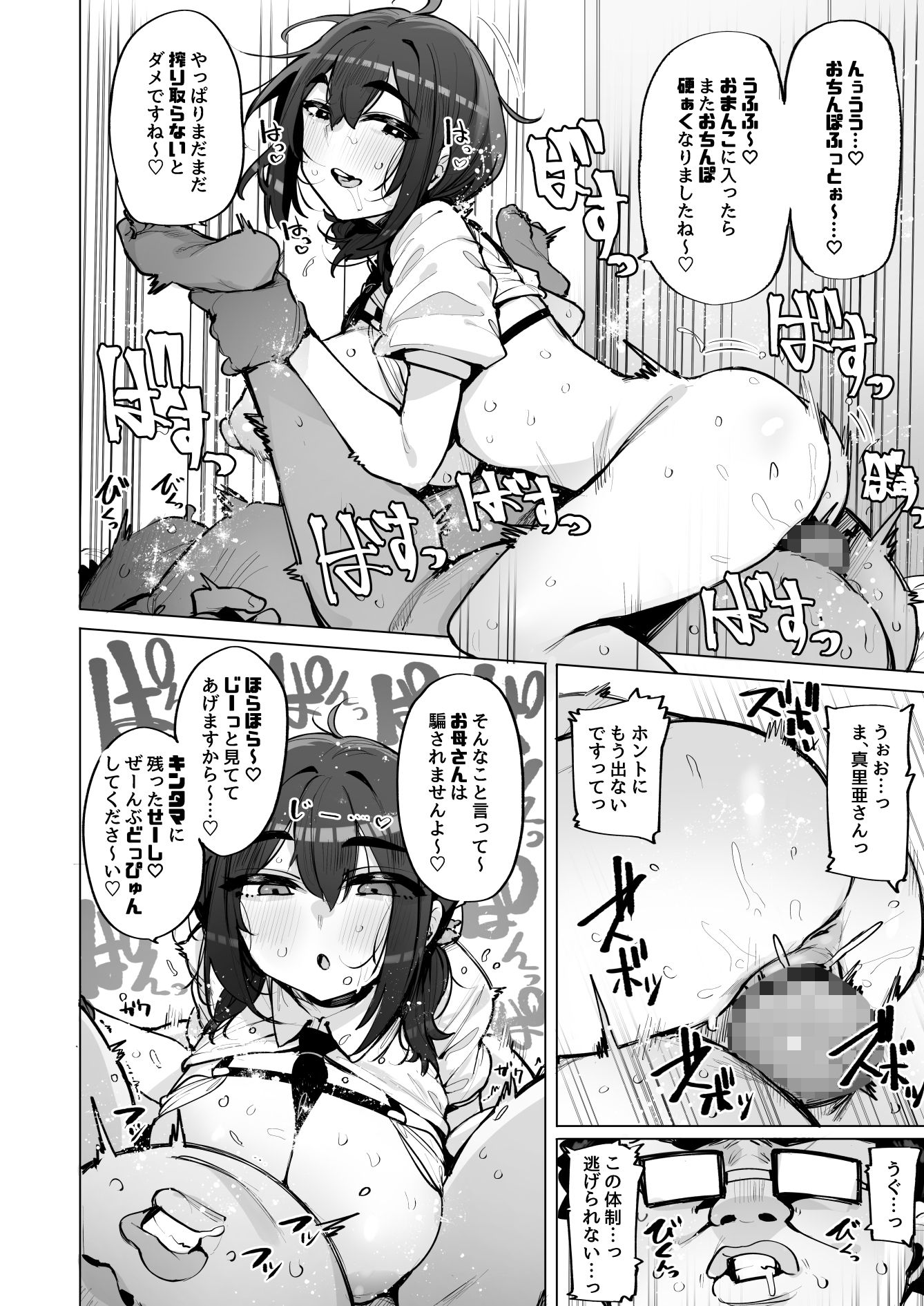 あなたの種回収します5 サンプル画像8