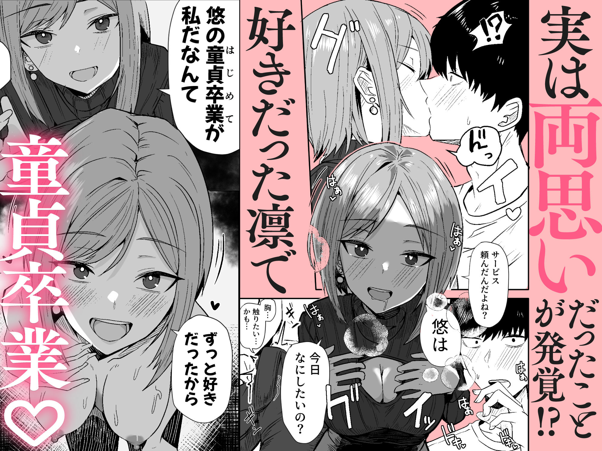 あの頃の君じゃなくても【同人版】 サンプル画像4