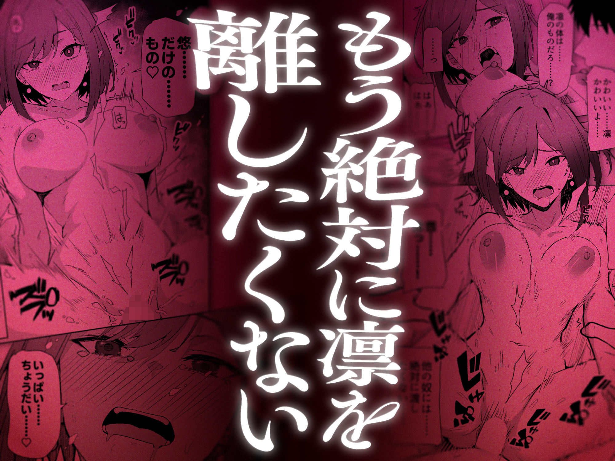 あの頃の君じゃなくても【同人版】 サンプル画像5