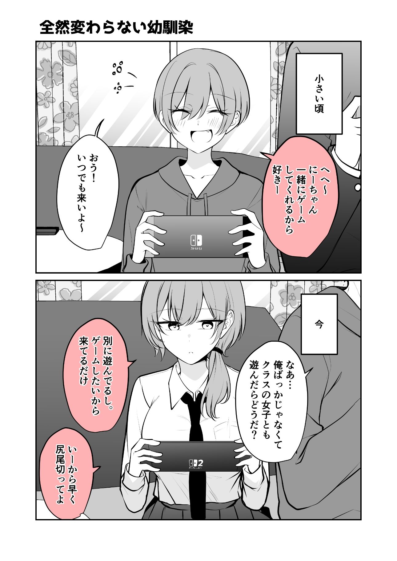 あまあまいちゃいちゃふわふわ サンプル画像1