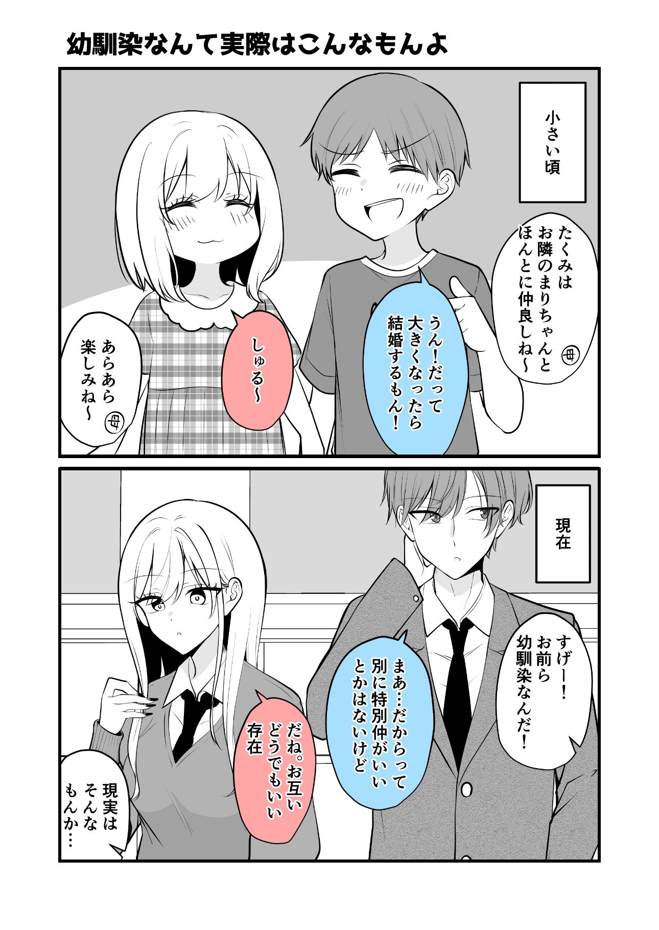 あまあまいちゃいちゃふわふわ サンプル画像3