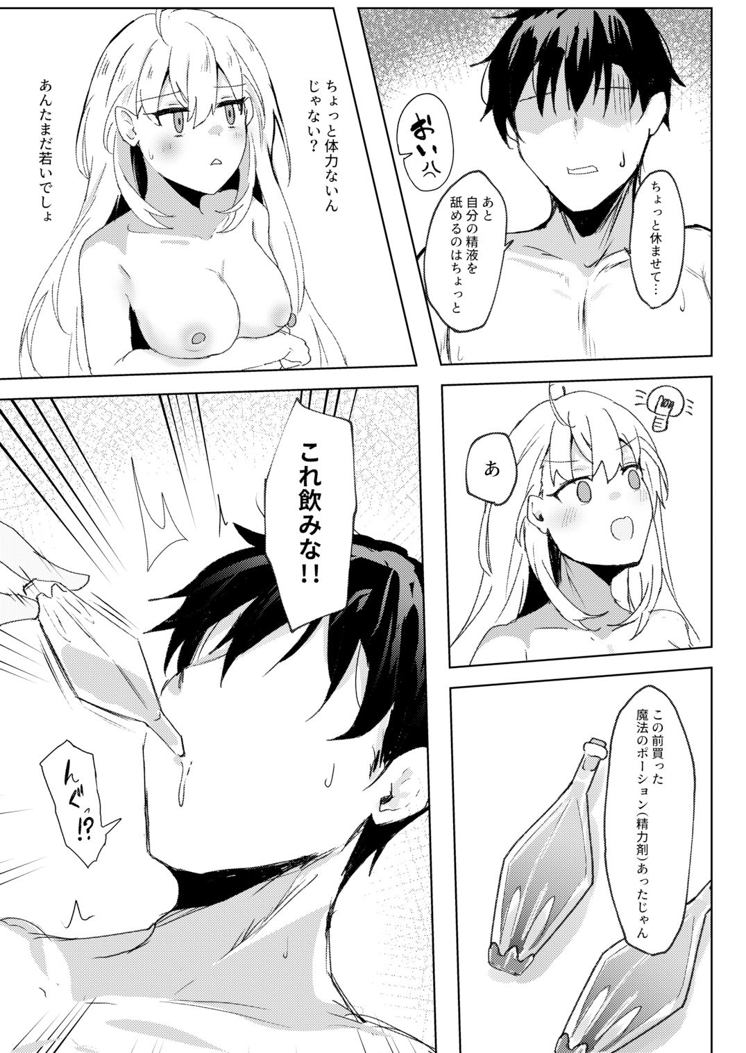 あんたは私の性処理道具 サンプル画像4