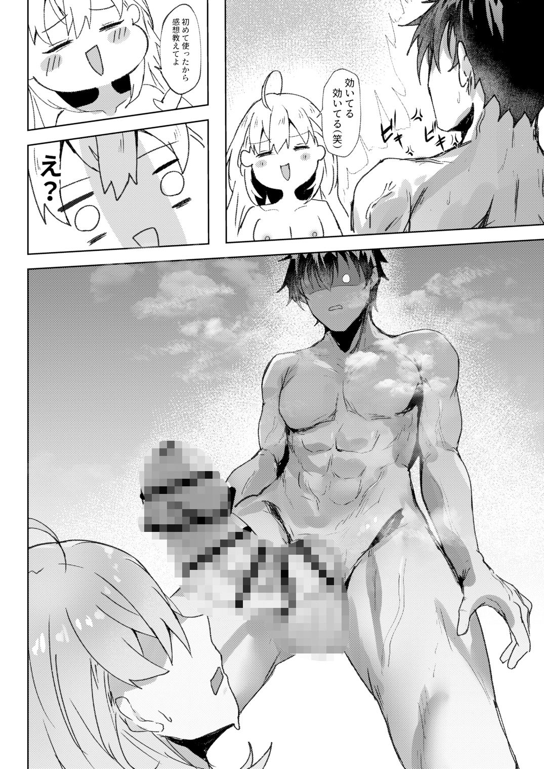 あんたは私の性処理道具 サンプル画像5