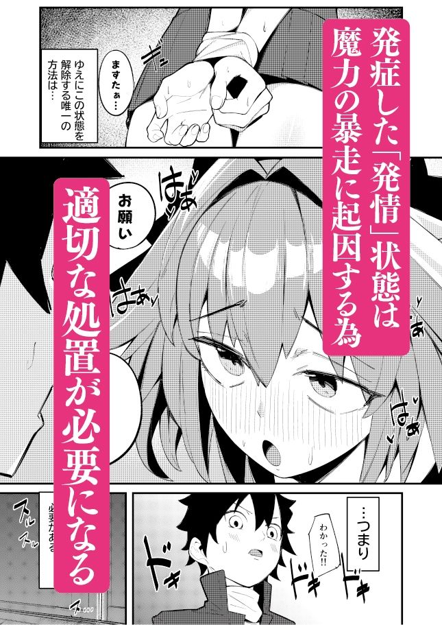 いきなり！？発情  アストルフォ サンプル画像4