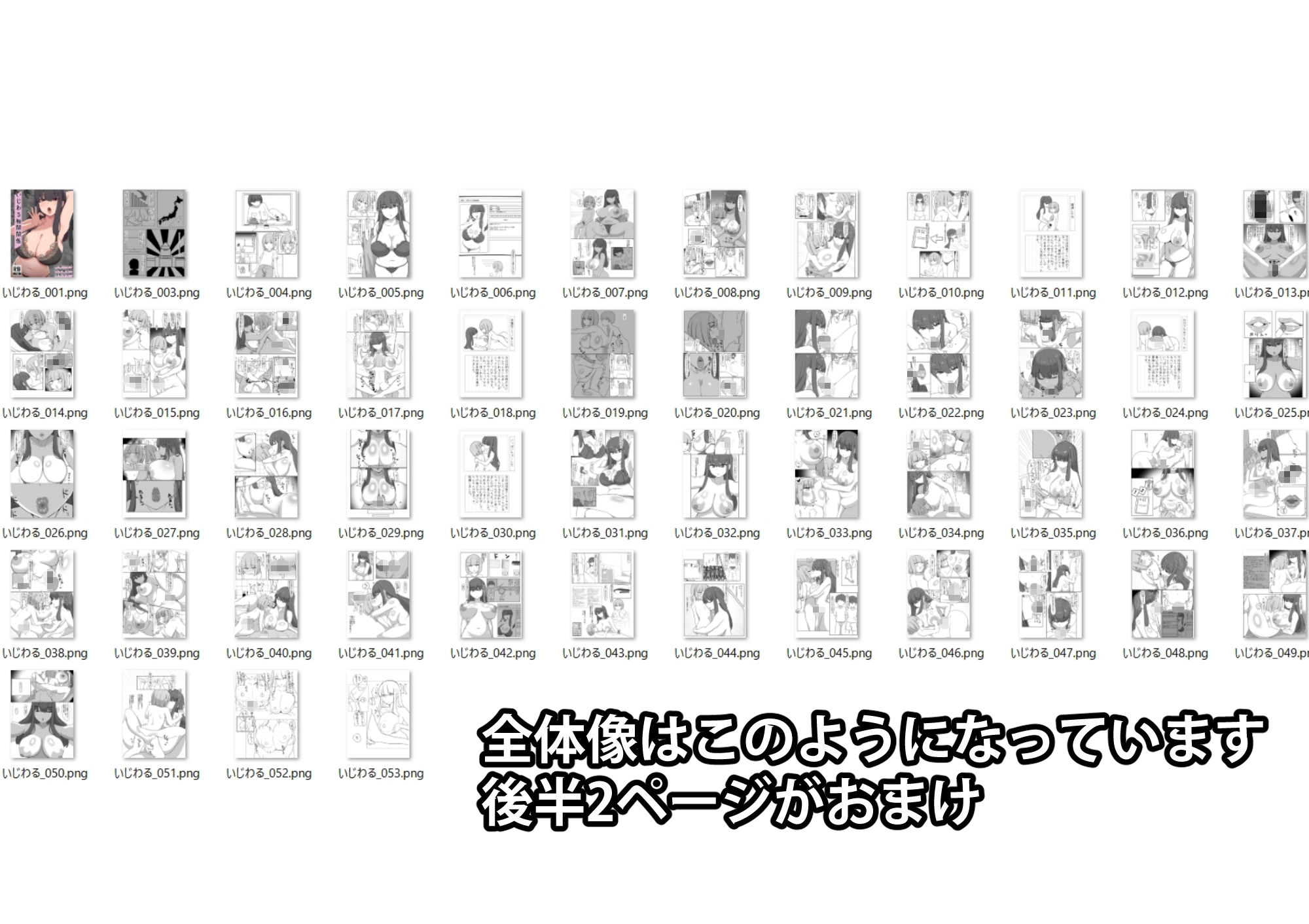 いじわる相関関係 サンプル画像5