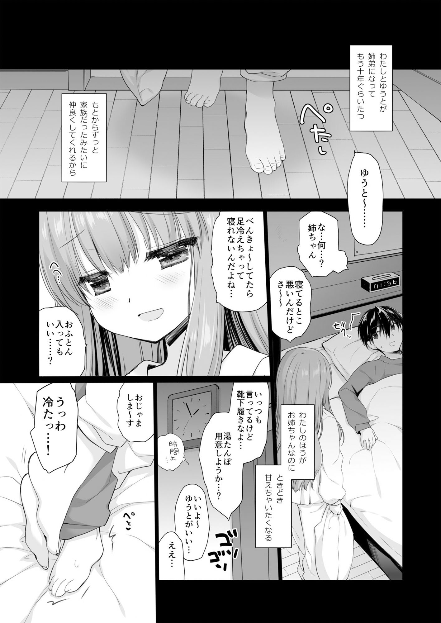 いたずらリベンジ サンプル画像1