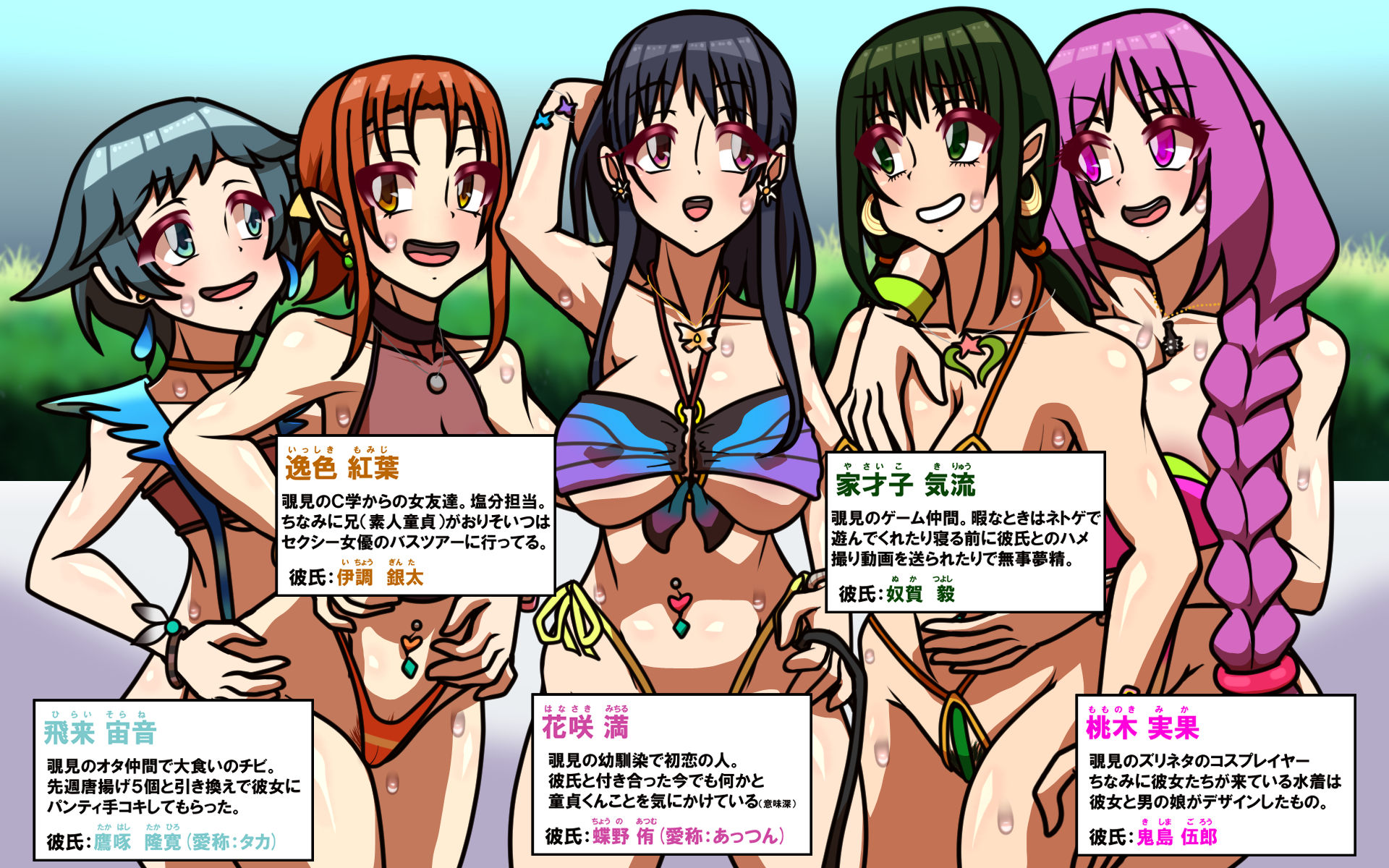 いつもの光景 番外編〜童貞くんと5人の女神（ただし彼氏持ち）〜 サンプル画像6