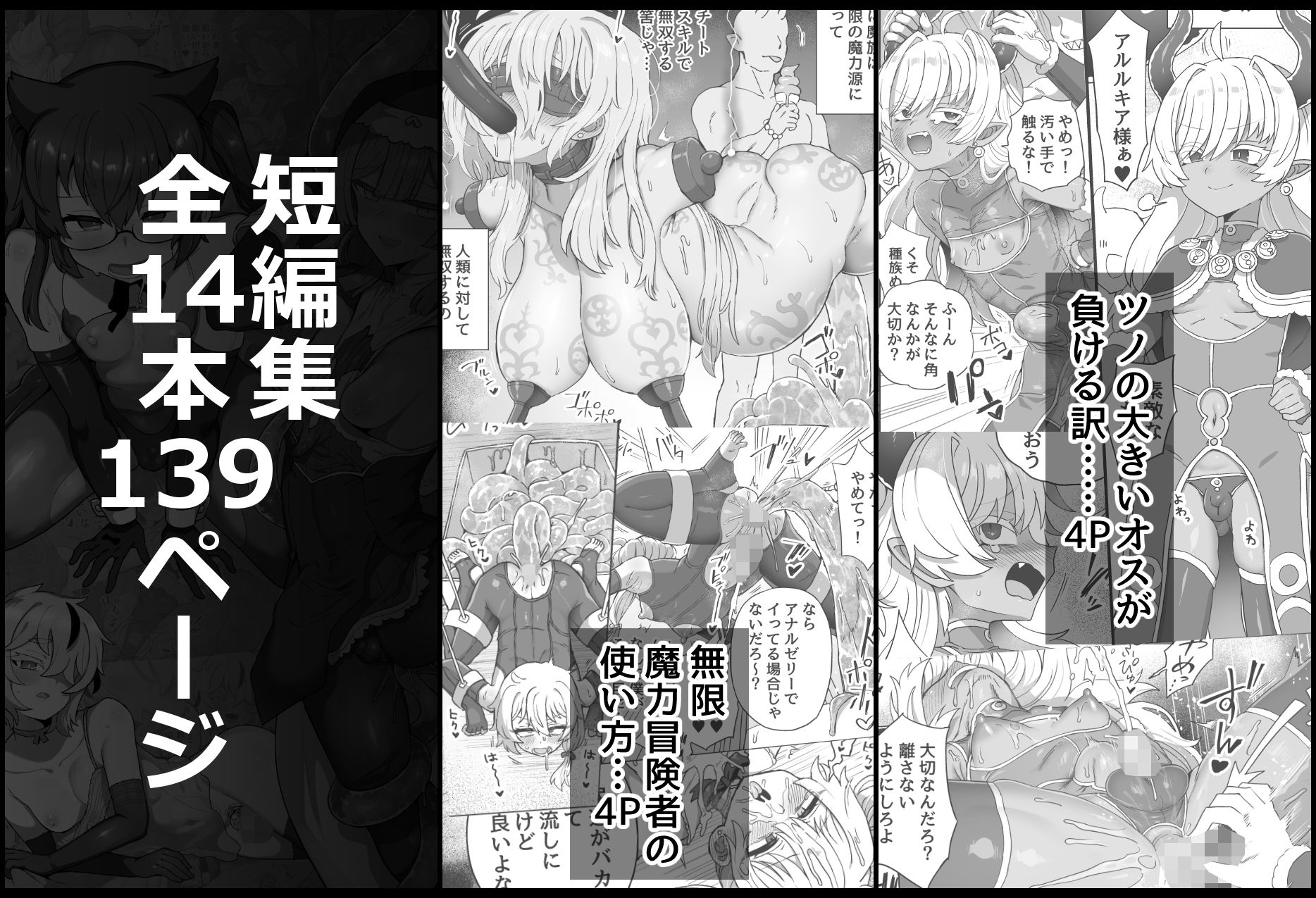 いろいろいろごとBLACK5 サンプル画像5