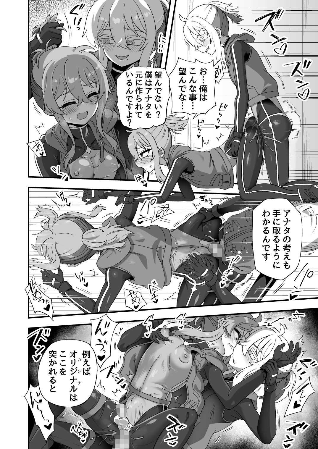 いろいろいろごとBLACK5 サンプル画像7