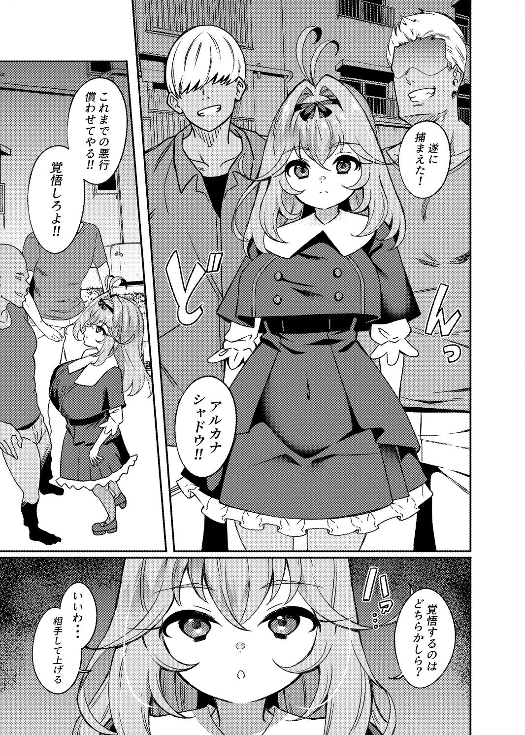 うのみにしちゃダメダメ サンプル画像1