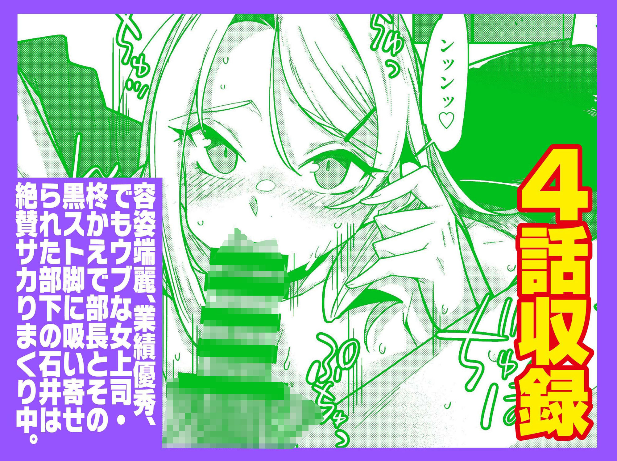 えちえち上司の黒ストハラスメントVOL.2 サンプル画像2