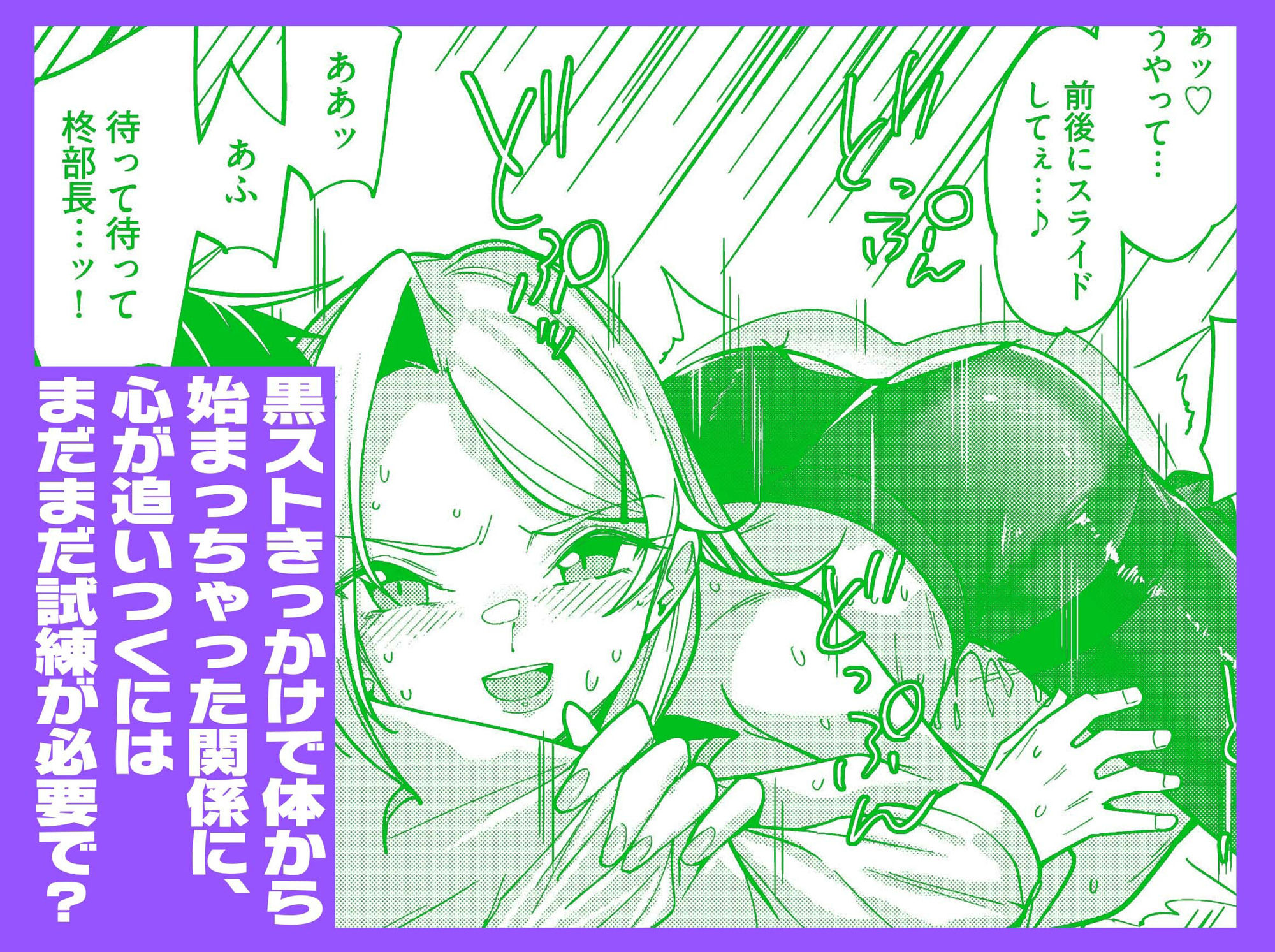 えちえち上司の黒ストハラスメントVOL.2 サンプル画像4