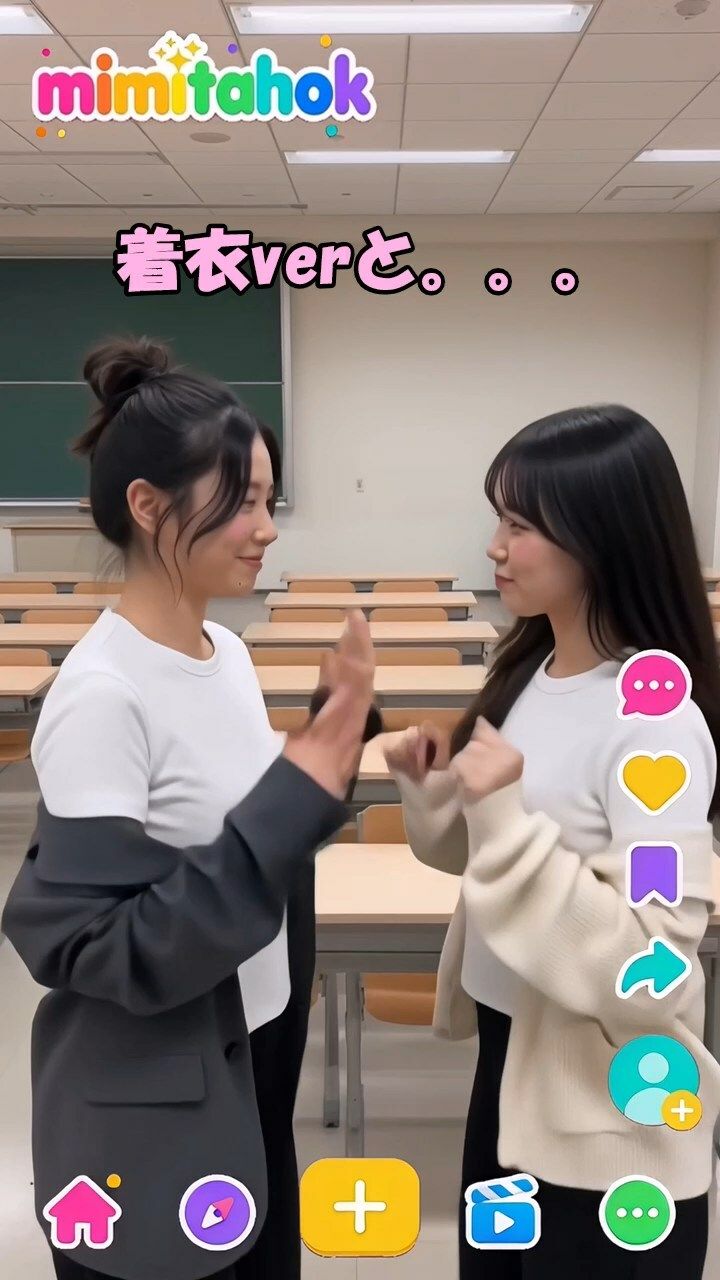 えっちとっく 着衣と脱衣のダンス比較 サンプル画像2