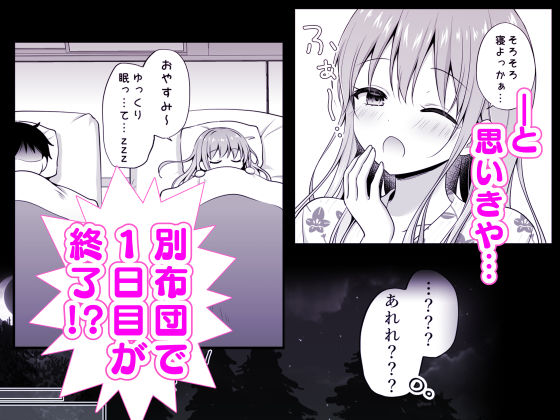 えっちなお姉さんカノジョとヤリすぎ温泉旅行 サンプル画像3