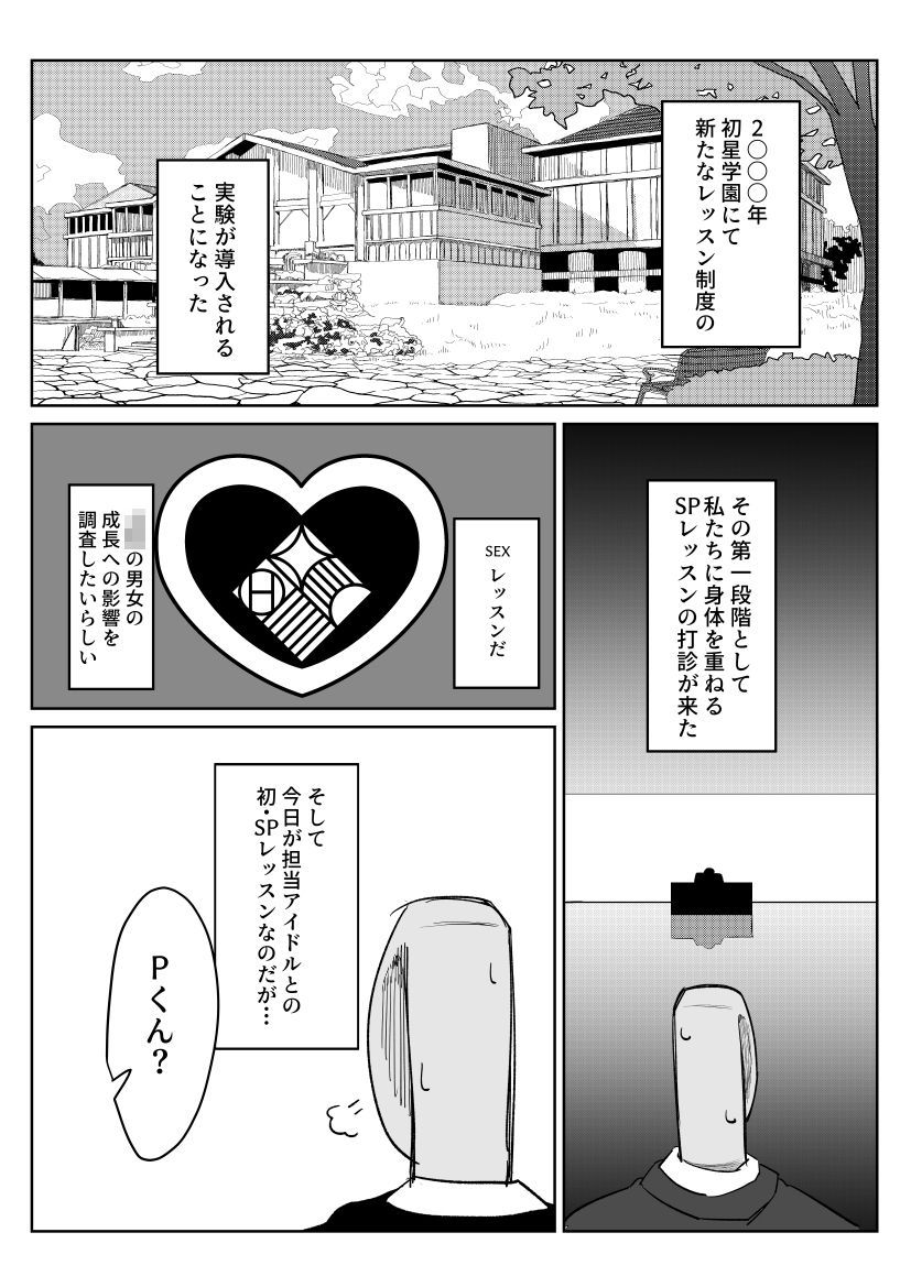 えっちなお姉ちゃんは嫌いですか？ サンプル画像1