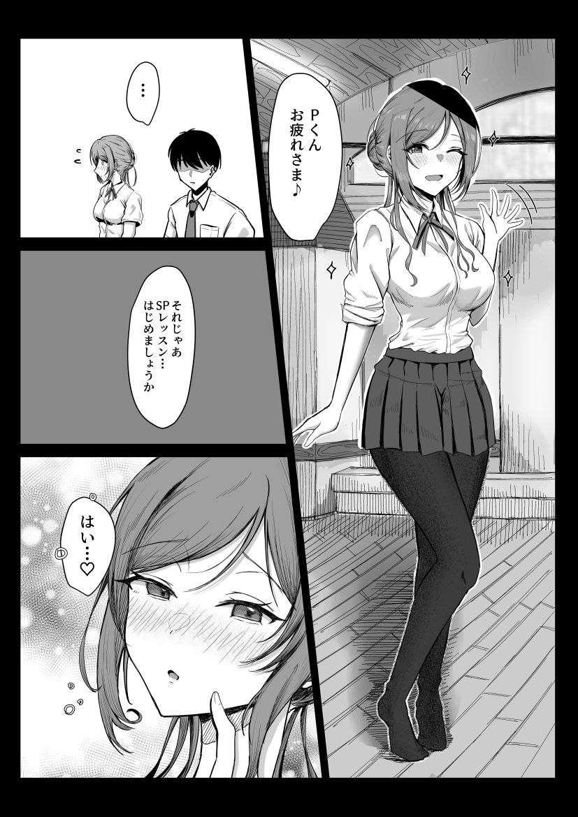 えっちなお姉ちゃんは嫌いですか？ サンプル画像2