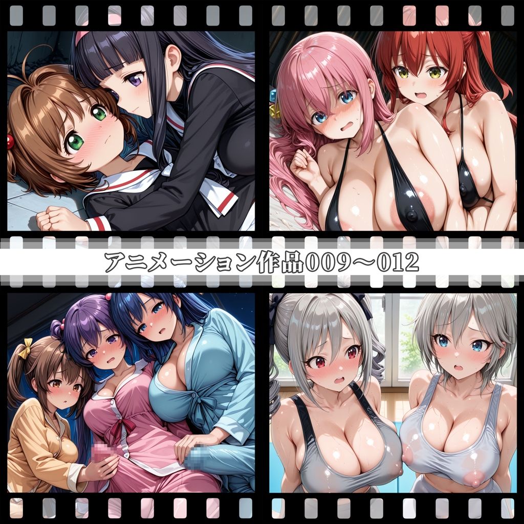 えっちアニメーション集おまとめセット12！ サンプル画像3
