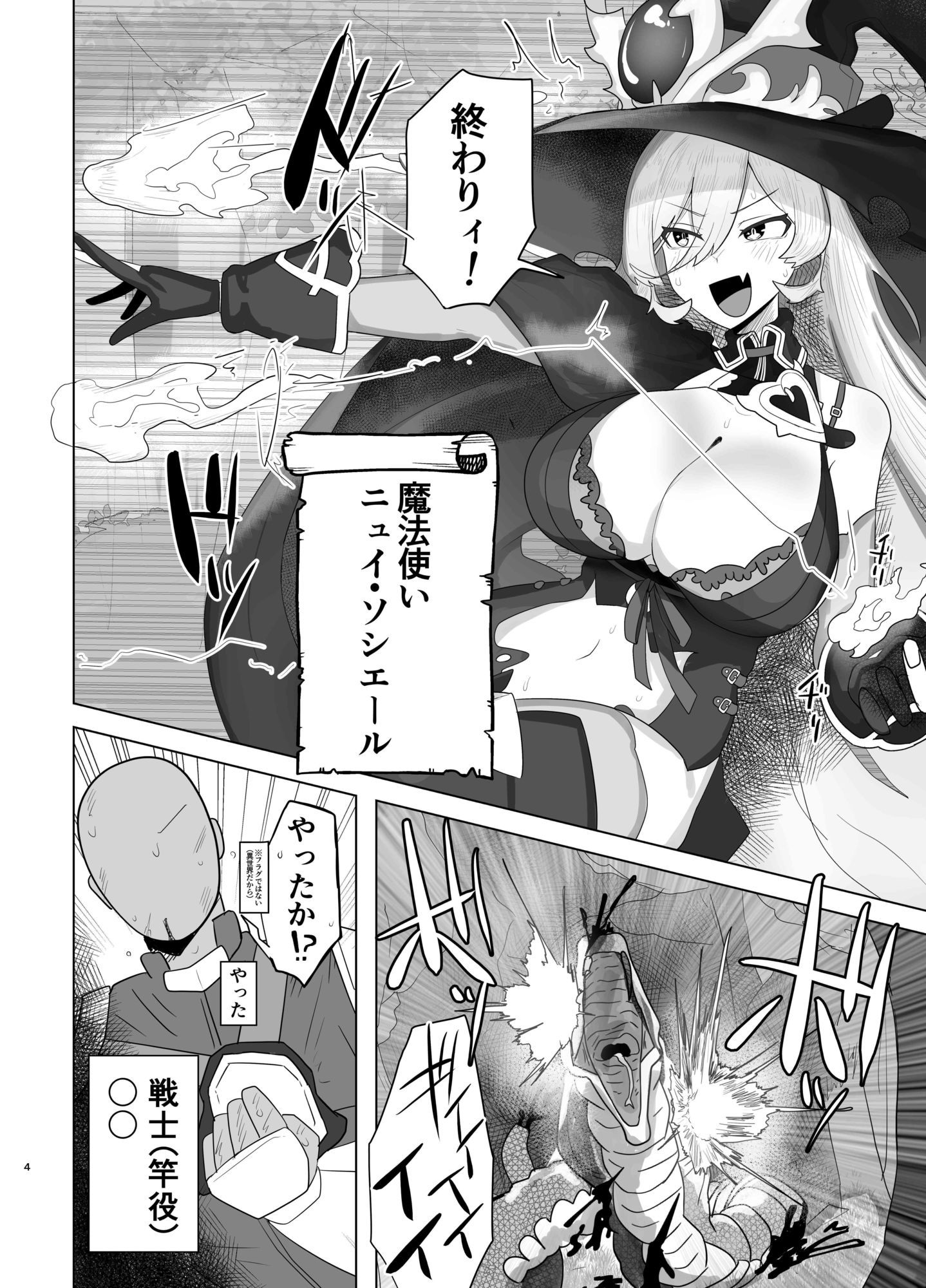 えっちウィッチ？ in異世界 サンプル画像1