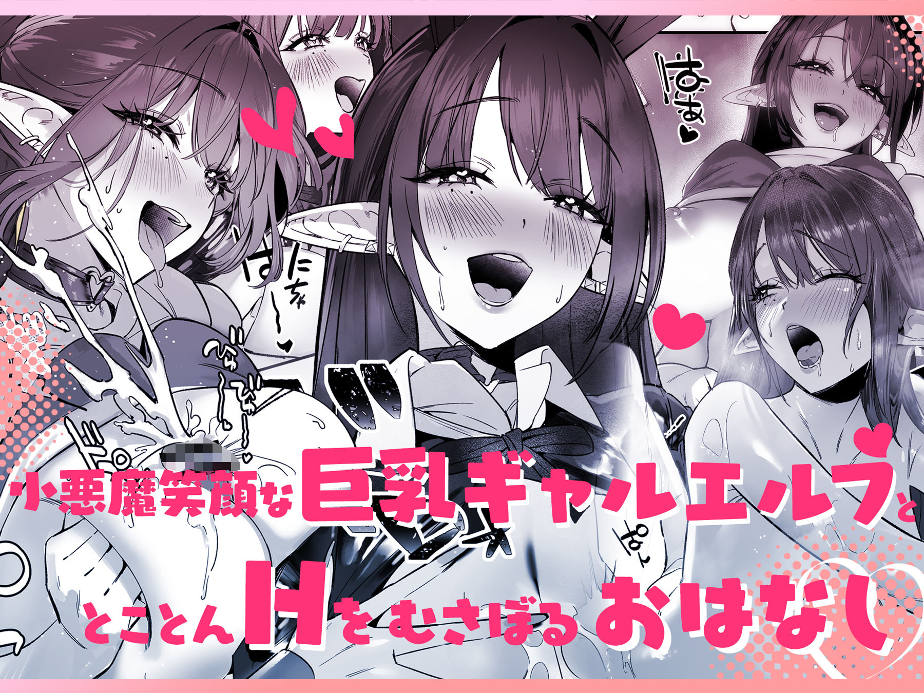 えるメロッ！＃ビジュつよ黒髪ぎゃるエルフが気弱先生に沼らせH サンプル画像3