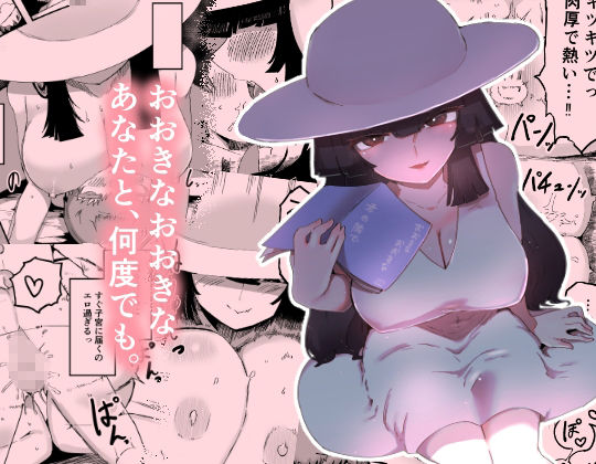 おおきなおおきな君の隣で サンプル画像1