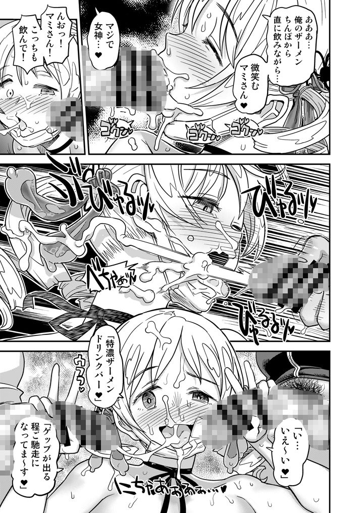 おじさま嬲って！！ サンプル画像1