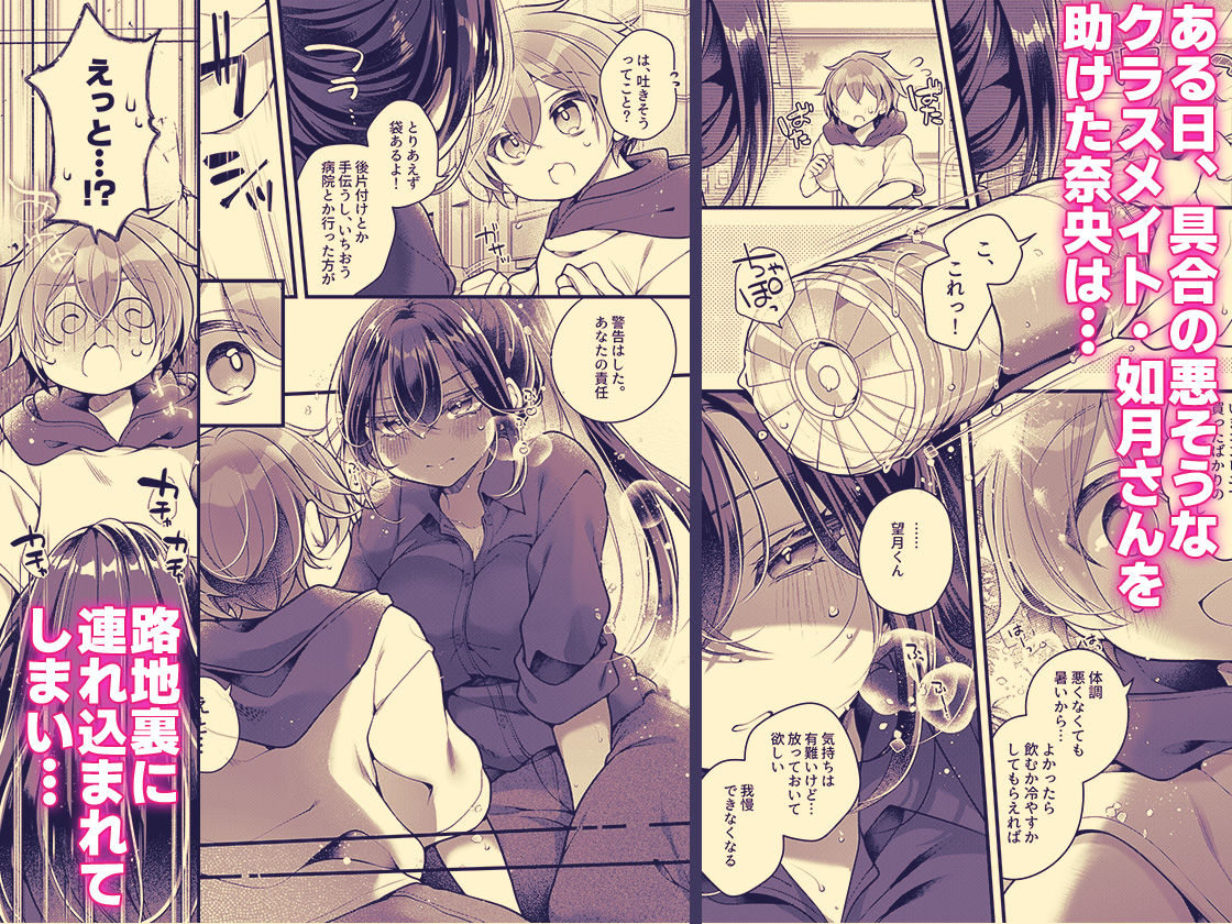 おそらく僕は如月さんのごはん。 サンプル画像1