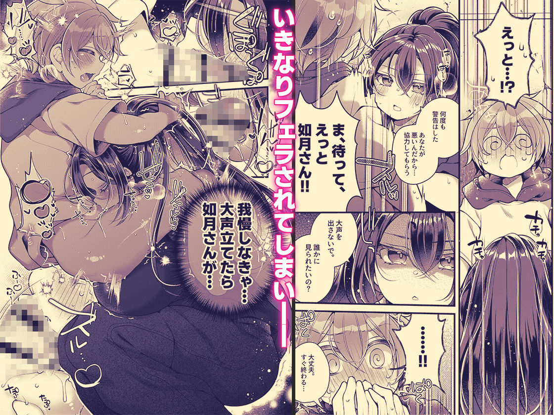 おそらく僕は如月さんのごはん。 サンプル画像2