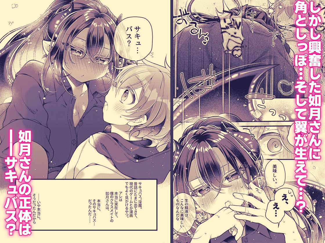おそらく僕は如月さんのごはん。 サンプル画像3