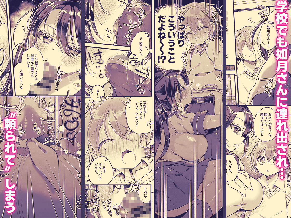 おそらく僕は如月さんのごはん。 サンプル画像4