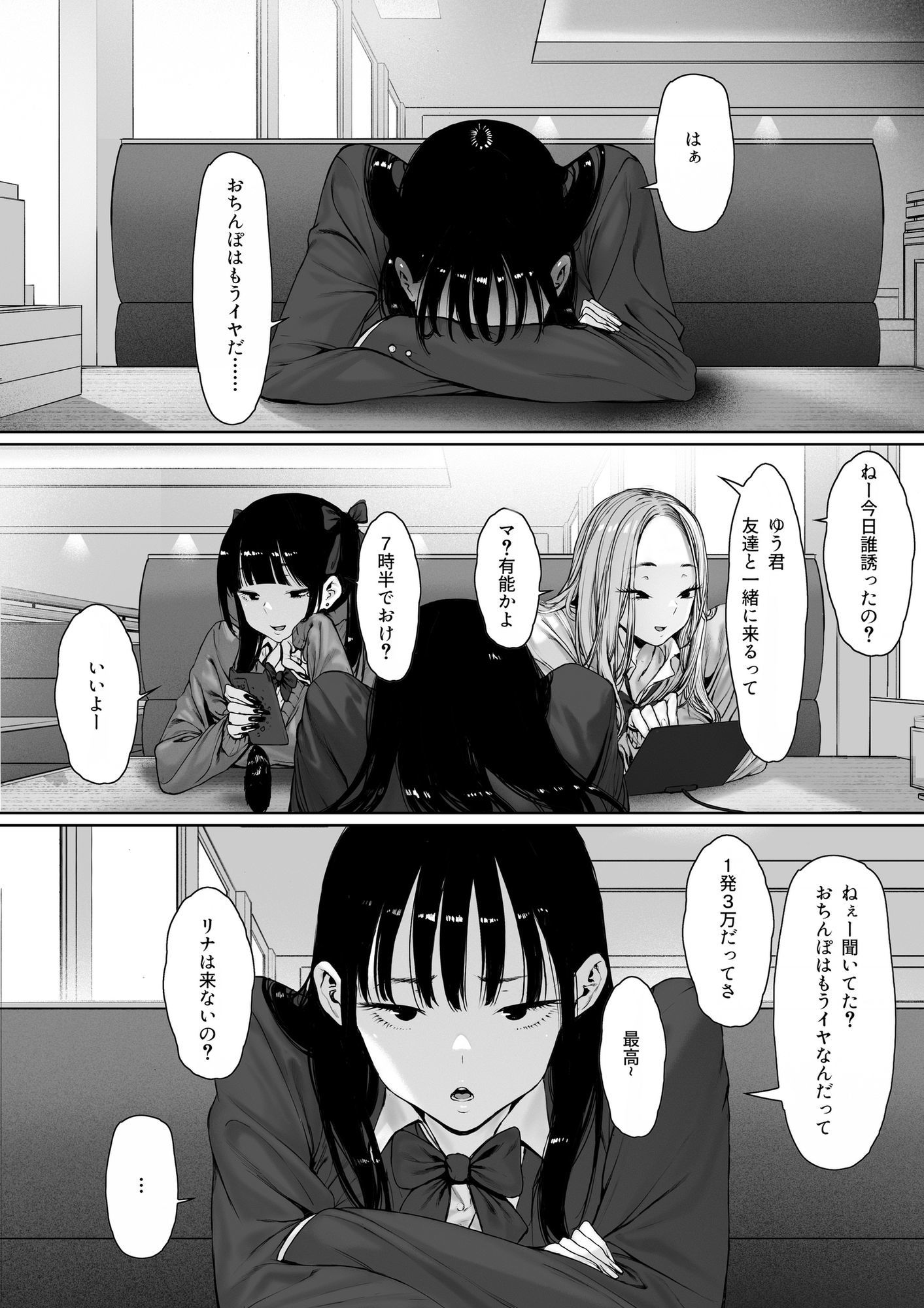 おち〇ぽはもう嫌だ―― サンプル画像1