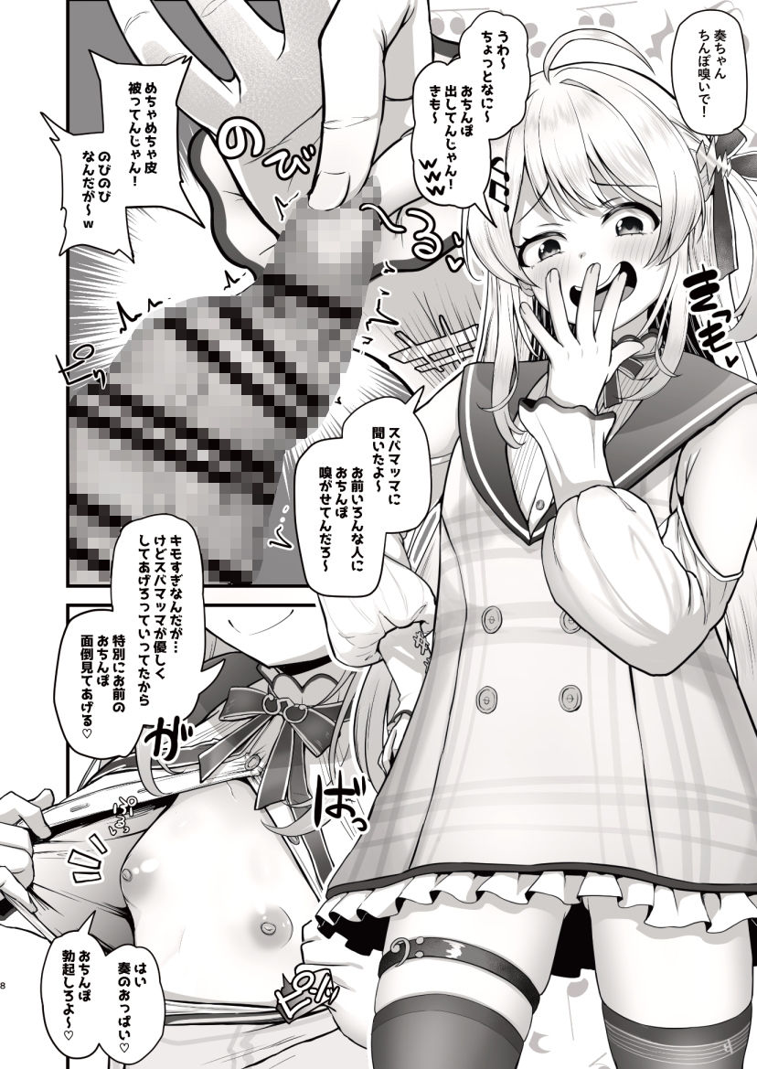 おねがいします一回でいいのでとりあえず嗅いでください‘6’ サンプル画像2