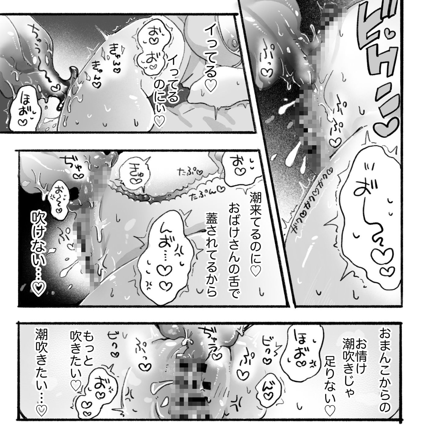 おばけ尿道開発日記 サンプル画像8