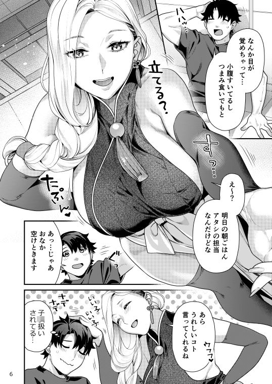 おみぃさんの子守歌 サンプル画像3
