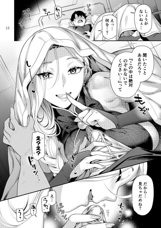 おみぃさんの子守歌 サンプル画像4